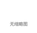 道通科技，从汽车数字诊断切向充电桩全球市场|电动汽车|新能源汽车产业